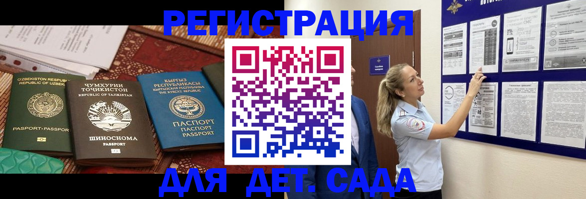 временная регистрация для всех в Апрелевке